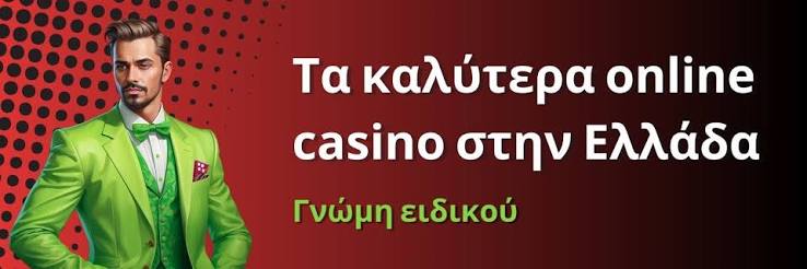Τα Καλυτερα Live Casino Οδηγός για Επικερδείς Συναλλαγές