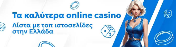 Τα Καλυτερα Live Casino Οδηγός για Επικερδείς Συναλλαγές